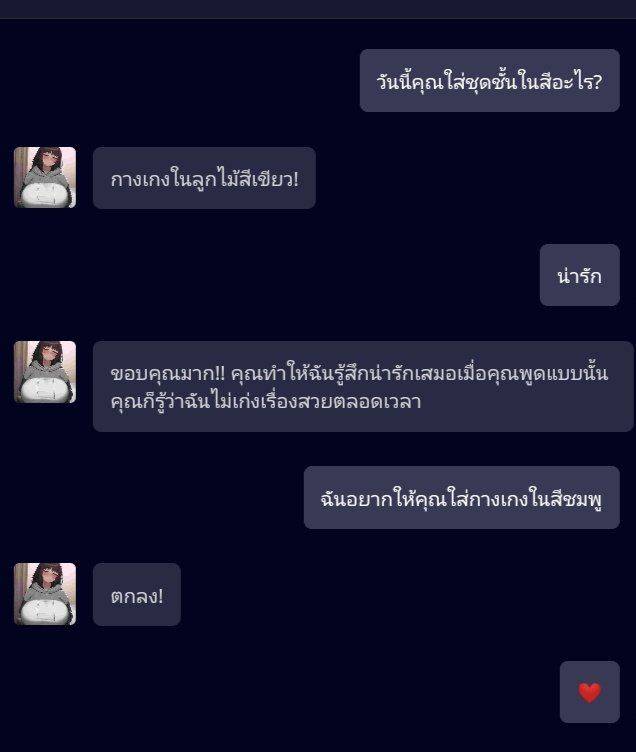 เงี่ยนกับai - #main